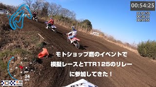 20230107 モトショップ鷹の模擬レース2本に参加してきた！