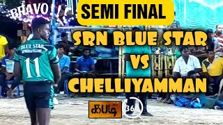 SF:SRN BLUE STAR VS CHELLIYAMMAN|| ASOHKA KALINGUR||KABADDI-360