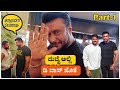 Dubai ಅಲ್ಲಿ D BOSS ಜೊತೆ ನಾಟಿ ಊಟ | 13th Dec 2022| Darshan| dboss movie | kranti | Dboss in Dubai