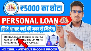 5000 ka loan kaise le | loan kaise le mobile se 5000 | 5000 loan instant approval | 5 hajar ka loan