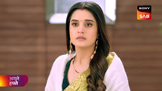 Aangan Aapno Kaa | आँगन - अपनों का | Ep 61 | Coming Up Next