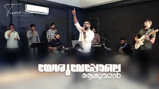 🎵 YESHUVEPOLE AAKUVAN 🎵 | LIVE WORSHIP SESSION | PR. LORDSON ANTONY \u0026 TEAM