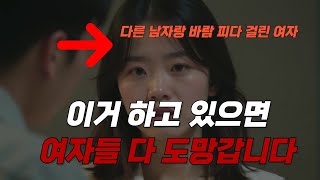 착한데 매력없는 남자 특징