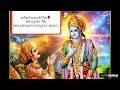 bhagavad gita chapter 16 malayalam