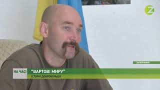 На часі - «Вартові миру»: історія Михайла Преображенцева - 04.10.2021