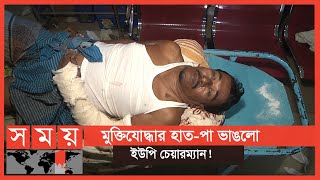 ১০ লাখ টাকা চাঁদা না দেয়ায় হামলা, দাবি স্বজনদের | Patuakhali News | Somoy TV