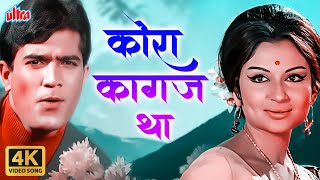 Kora Kagaz Tha Yeh Man Mera 4K Video Song | Lata Mangeshkar| Kishore Kumar | Aradhana| Rajesh Khanna