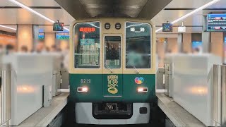 【ひとくち動画！】阪神電鉄8000系甲子園100周年ラッピング車梅田駅発車シーン！