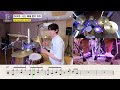 아이묭 aimyon 너는 록을 듣지 않아ㅣ드럼커버ㅣ드럼악보ㅣdrum coverㅣdrum sheet