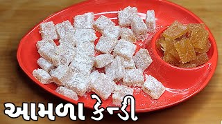 ખાટી મીઠી આમળા કેન્ડી  - Instant Sweet Amla Candy Recipe - amla candy banavani rit-sharda's kithchan