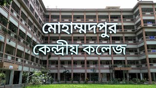 মোহাম্মদপুর কেন্দ্রীয় কলেজ 2021 / Mohammadpur Kendriya College 2021