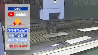 스텐절단/스텐판 주문절단 과정 한번 보세요!