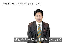 【2015年新卒入社】株式会社バレッグス新規事業開発室・提坂直也氏インタビュー #新卒採用 #ビジネス#不動産