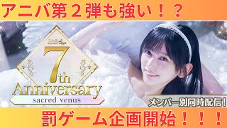 【乃木フェス】今日から10連無料が再臨！！アニバ第２弾も捨てたもんではない！？#乃木坂46 #乃木フェス