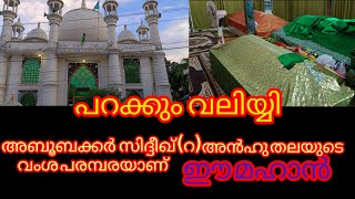 പറക്കും വലിയ്യി   അബൂബക്കർ സിദ്ദീഖ് (റ) അൻഹു താലയുടെ  വംശ പരമ്പരയാണ്  ഈ മഹാൻ