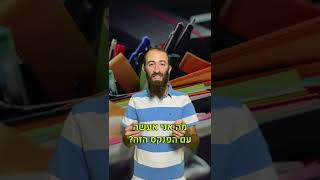 #8 איך אנשים מצליחים עושים את זה?