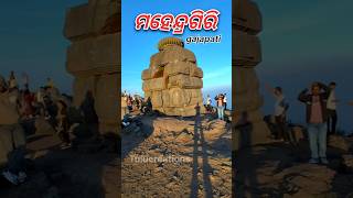 #Mahendragiri Odisha gajapati