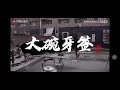 吴签电音版大碗牙签