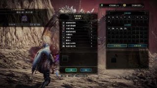 Monster Hunter World: Iceborne_安定刷大靈脈玉