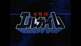 重戦機エルガイム OP2 - 風のノー・リプライ