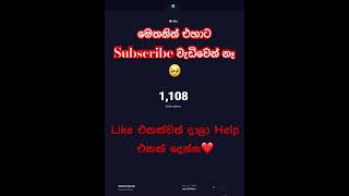 Subscribe මෙතනින් උඩට යන්නෙම නෑ වගේ..😢 මදැයි😢🥺#viral#shorts#trending#shortvideo#shortsviral