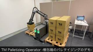 SSI株式会社　TM-ROBOT「第５回東京ロボデックス2021」