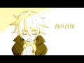 len fanmade mv 1st verse servant of evil