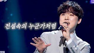 포레스텔라(Forestella) - 전설속의 누군가처럼 교차편집 stage mix