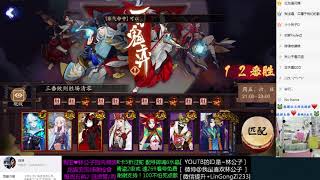 【阴阳师】5.11本周12胜利0负阵容推荐！面灵气高强度三拉条！青行灯大力推荐！具体属性供您参考！