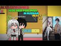 Alya Sometimes Hide Her Feelings In Russian React to Masachika Kuze/ Kuze X Alya/ Roshidere