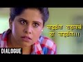 अन्या चड्डीत राहायचं हा चड्डीत | Classmates Dialogue Scene | Marathi Movie | Ankush