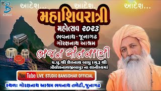 Mahashivratri Mahotsav 2023 || Junagadh, Gujarat |Live Program Bansidhar Live-2023