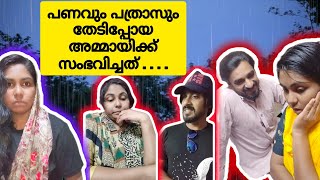 ആർത്തി മൂത്ത അമ്മായി🙈🙉🙊#comedy #youtube #1million #trending #pls🙏🙏🙏 don't miss the end 🙏🙏🙏🙏🙏