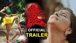 Na Bhayam Na Lajja Movie Trailer | Latest Telugu Movie Trailer 2021 | NBNL Teaser