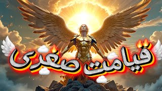 فرشتگان مقرب و ظهور آیا آن ها ناجیان بشر خواهند بود؟!؟