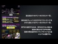 ディバゲ【ネクロス降臨】クロウリーpt 周回編成