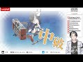 【艦これ】祝！チャンネル登録2 000人達成！！ありがとうございます！！……からの記念ホラゲ枠が決定してしまったことに震える配信。