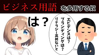 【ウザ過ぎる】意識高い先輩の末路【ショートアニメ】