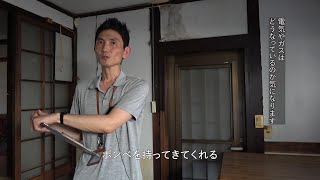 宇佐市移住・定住促進動画（空き家バンクについて）