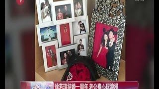 甜美人妻徐若瑄结婚一周年 秀恩爱睡海底拼造人