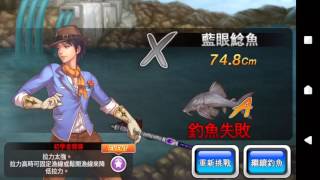 釣魚大師第五季 挑戰（Boss 秀尼魚龍）成功！ Fishing master season 5 challenge boss