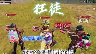 新版本的爆炸弩简直是为抢包仔设计的 #PUBG  #地铁逃生