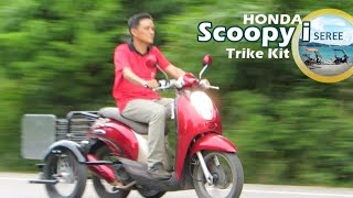 SEREE ล้อกันล้ม Honda Scoopy i (รุ่นแรก) Elderly Mobility Vehicle รถผู้สูงอายุ