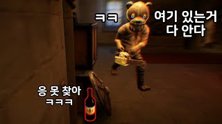 오늘도 흥미진진한 숨바꼭질 게임ㅋㅋㅋ 16편 (프롭나이트/Propnight)