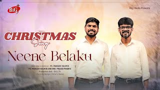 NEENE BELAKU || PS. Prakash Halmidi - OFFICIAL SONG || BR. PRASAD PRABHU || Kannada Christmas Song