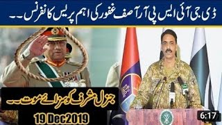 DGISPR press conference l pervaiz Musharraf judgement l 19 Dec 2019
