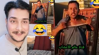 هههههه راح تضحك الخلفه مال البناء مسوي دكه ناقصه ببو البيت شوفو الفيديو