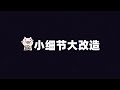 【pr】2分钟学会变速不变调 保留你的声音 【影视小猪】