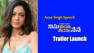 Anya Singh Cute Speech @ Ninu Veedani Needanu Nene Trailer Launch