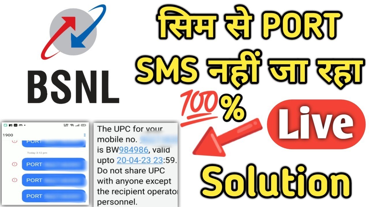 Bnsl Port Problem Solved | Bsnl Port Message Failed | Bsnl Port Message ...